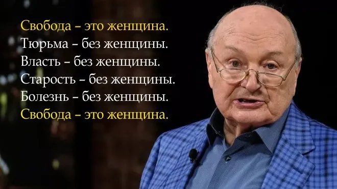 Изображение 30 ВЕЛИКОЛЕПНЫХ АФОРИЗМОВ ЖВАНЕЦКОГО О ЛЮБВИ И ЖЕНЩИНАХ в соцсети TenChat