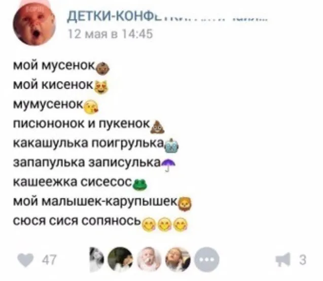 Кто такая я ж мать 9