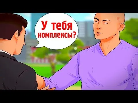 Как Ответить На Оскорбление? 10 Лучших Способов