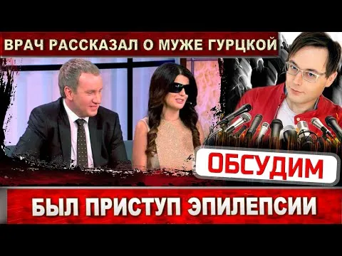 Названы причины смерти мужа Дианы Гурцкой. Врач дал интервью. Петр Кучеренко был серьёзно болен