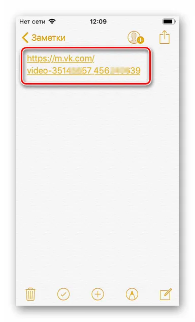 ВКонтакте для iPhone Вид ссылки на видео скопированной из приложения соцсети