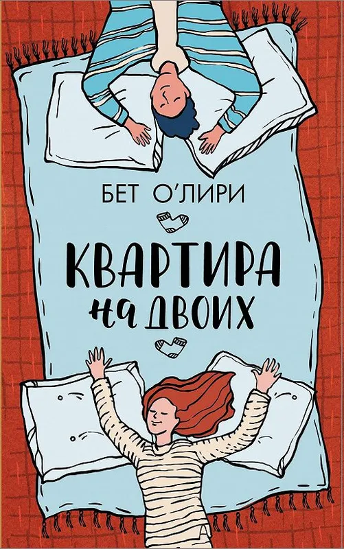 Интересные книги для женщин которые стоит прочитать про любовь 2