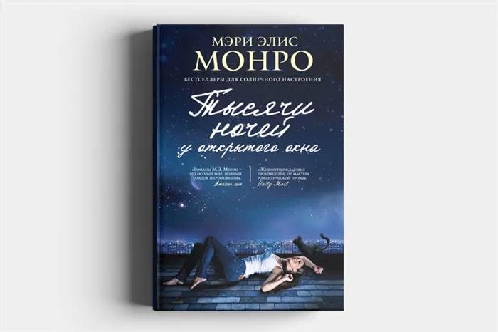 Интересные книги для женщин которые стоит прочитать про любовь 5