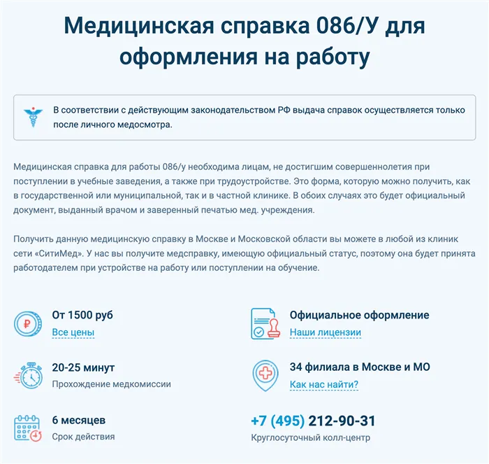 Здесь клиника обещает, что на осмотр уйдет полчаса. Источник: medcentr-sitimed.ru